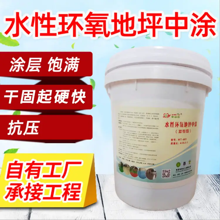 水性环氧手机梯子npv加速器中涂